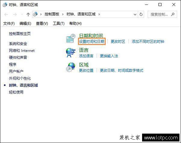 電腦時間不對怎么辦？Win10電腦時間總是不對的解決方法