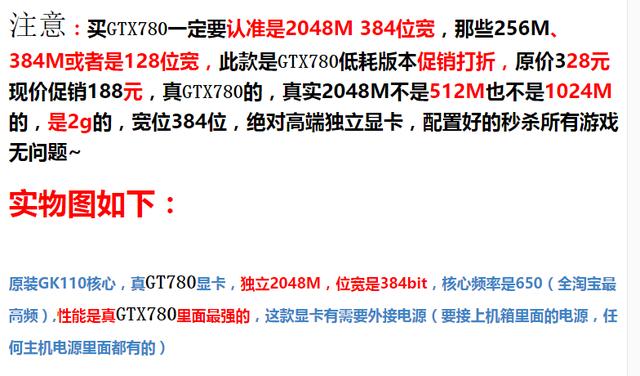 全新GTX780僅328！假顯卡為什么這么多人購買？