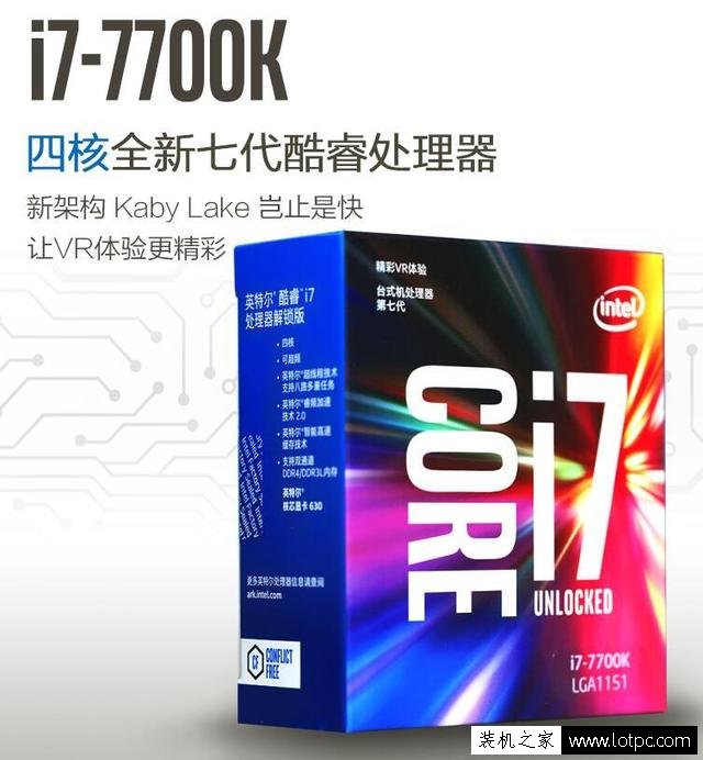 老司機和你一起聊DIY裝機 i7-7700K萬元組裝電腦配置攻略