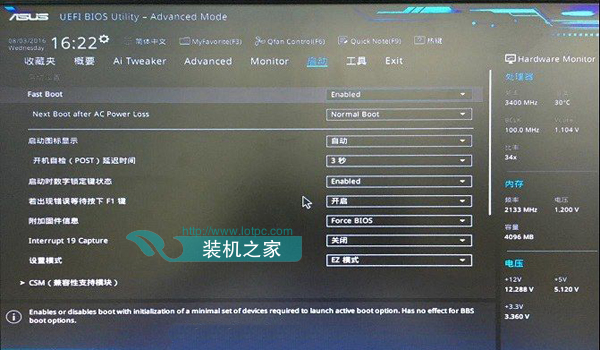 每次開機提示invalid partition table怎么解決？