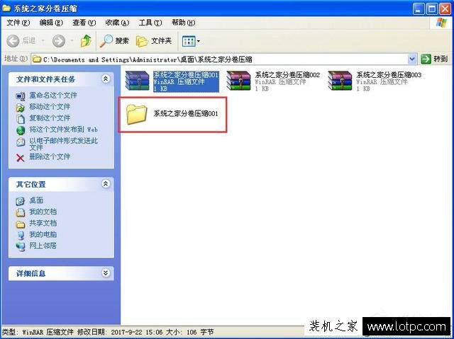 分卷壓縮文件怎么解壓？分卷壓縮文件解壓縮方法