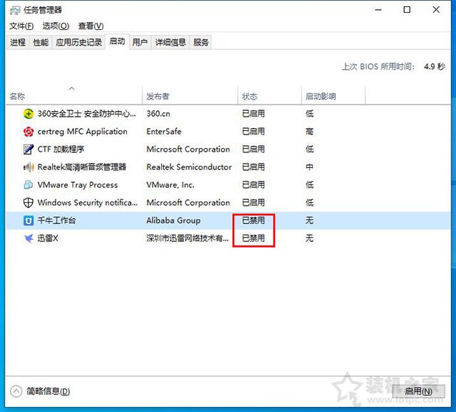 電腦開機自動啟動的軟件怎么關閉？一招有效提升電腦開機速度