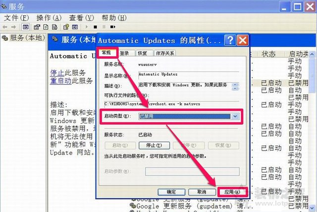 XP系統下windows安全警報怎么關閉？XP關閉windows安全警報的方法
