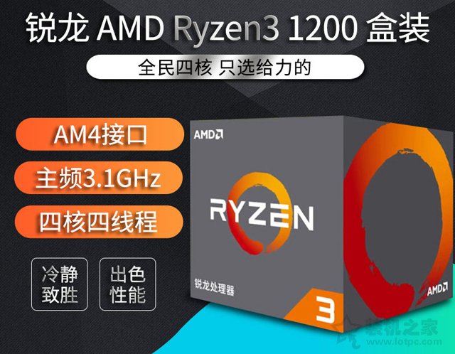 來一波降價福利！AMD銳龍R3-1200配GT1030暢玩網游電腦配置推薦