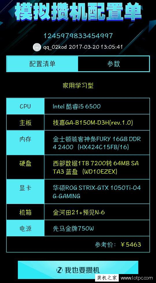 網友的組裝電腦配置請勿完全參考 ZOL網友DIY裝機配置點評