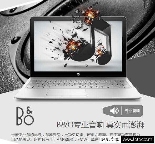 筆記本電腦內置音箱品牌有哪些？