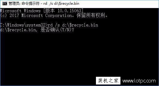 打開回收站提示"回收站已損壞是否清空該驅動器上的回收站"解決方法