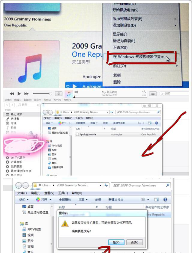 拒絕iPhone撞鈴！教你輕松換自己喜歡的音樂設為鈴聲！