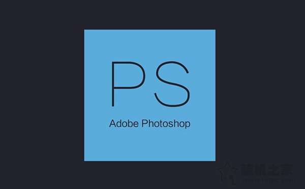 photoshop對電腦配置要求高嗎？photoshop對電腦配置的要求詳細介紹