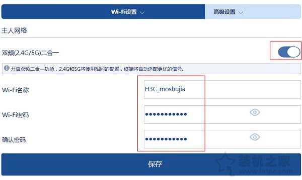 H3C路由器怎么設置？華三H3C無線路由器安裝與設置圖文教程