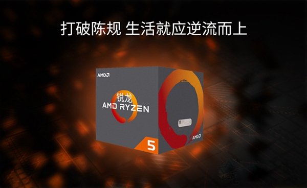 AMD銳龍Ryzen5 2600配什么主板好？銳龍R5-2600與主板搭配知識