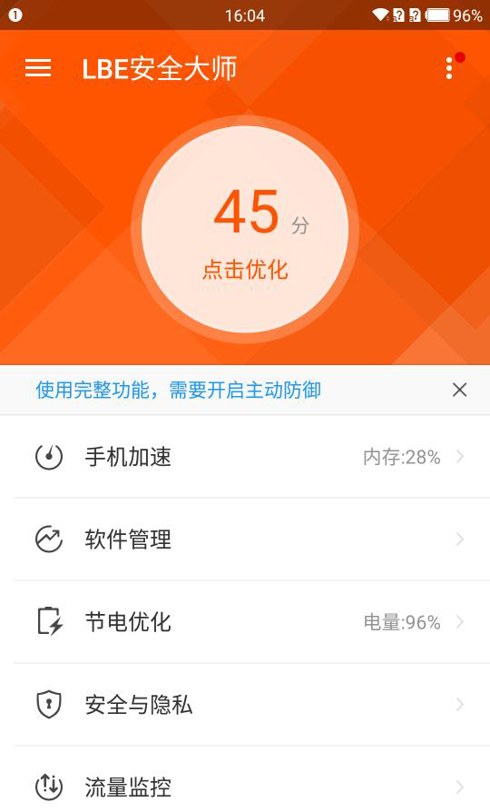 教你揪出安卓手機中費電占內存的流氓應用