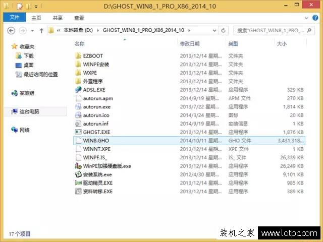 沒有U盤和光驅怎么重裝系統？硬盤安裝Win8系統教程