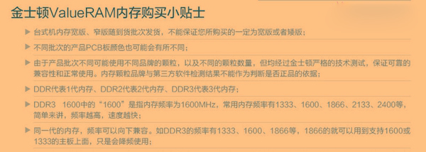 金士頓內存知識:金士頓普通條跟駭客神條有什么區別