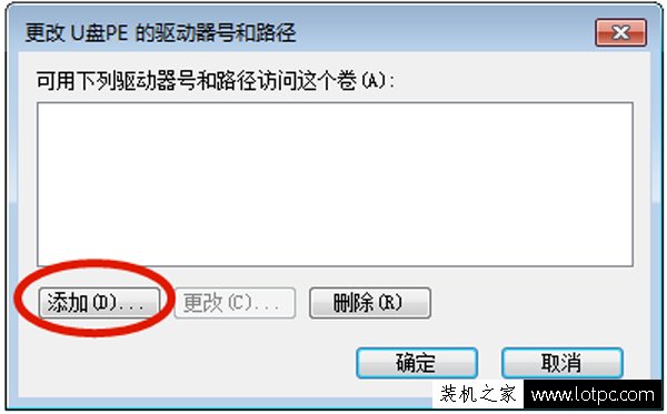 U盤連接電腦看不到盤符怎么辦？U盤在電腦上不顯示盤符解決方法