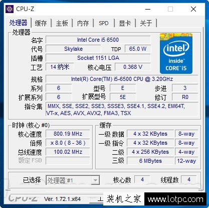 i5-6500 cpu-z測試