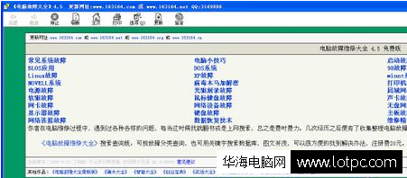 chm文件打不開怎么辦