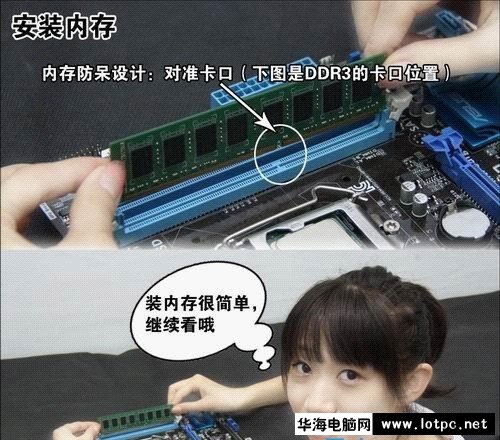 京東買配件自己組裝電腦詳細圖文教程