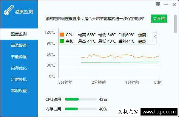 筆記本cpu溫度多少正常？筆記本CPU溫度過高是什么原因？