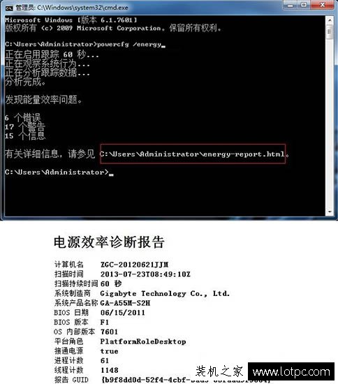 如何查看筆記本電腦電池信息？Win7系統下檢測筆記本電池健康情況