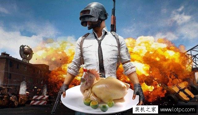 低特效吃雞平臺 2套3000元出頭暢玩絕地求生大逃殺電腦配置推薦