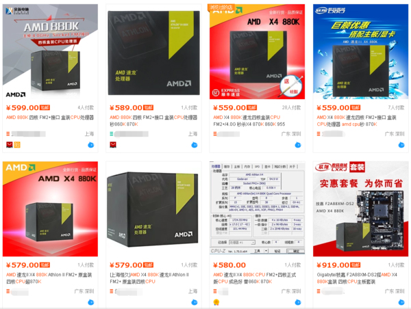AMD速龍X4 880K和i3 4160性能對比測試
