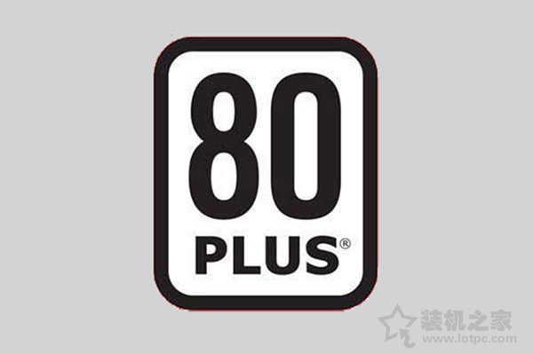 臺式電腦電源80plus是什么意思？臺式電腦電源80plus認證重要嗎？