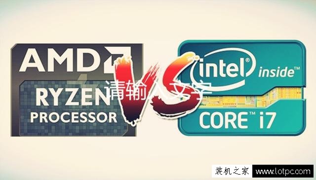 高端裝機選intel i7 7700K還是Ryzen7 1700處理器？