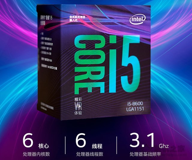 八代i5 8500和8600哪個好？intel酷睿i5-8600與i5-8500區別對比