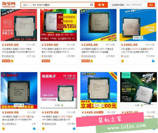 E3 1230 V5散片價格