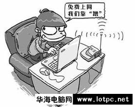 防蹭網