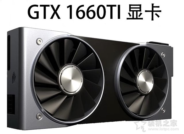 GTX1660Ti和RTX2060的差距有多大？RTX2060對比GTX1660Ti性能測試