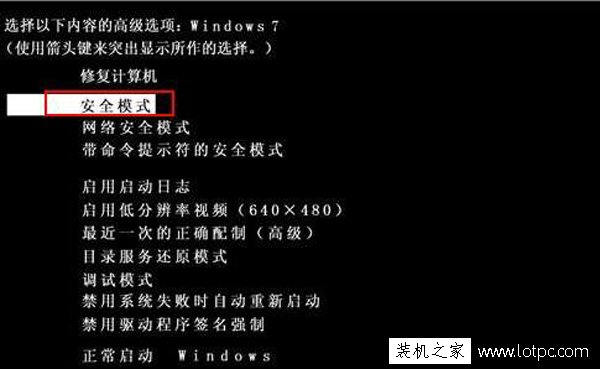 電腦安全模式有什么用？詳解電腦安全模式的作用