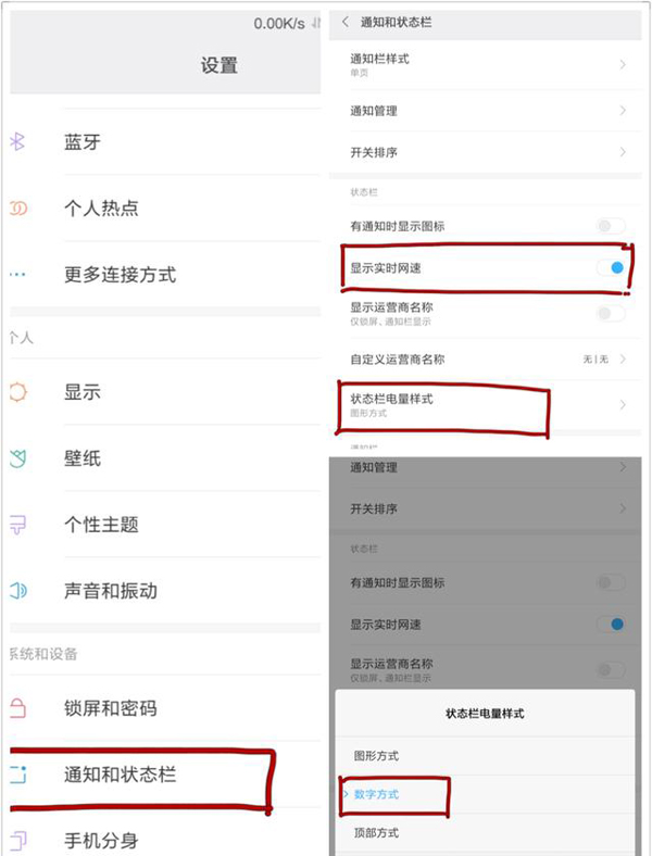 小米手機的幾個使用技巧