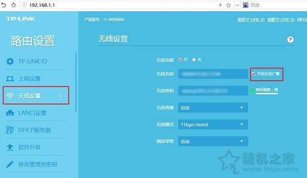 SSID廣播是什么意思？無線路由器開啟或關閉SSID廣播操作方法