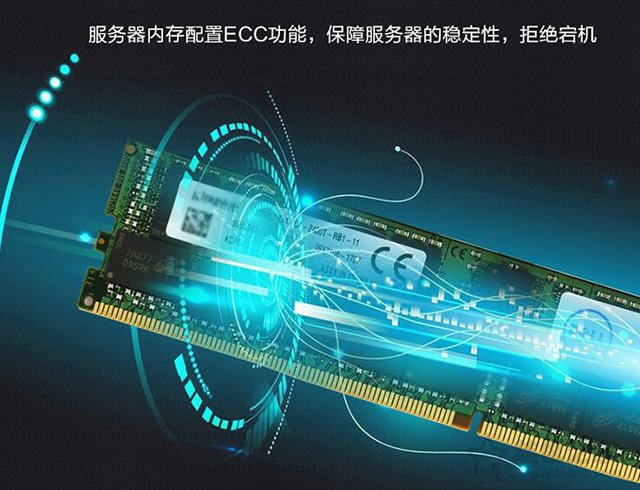 內存ECC是什么意思？服務器內存ECC和RECC之間能否兼容及區別科普