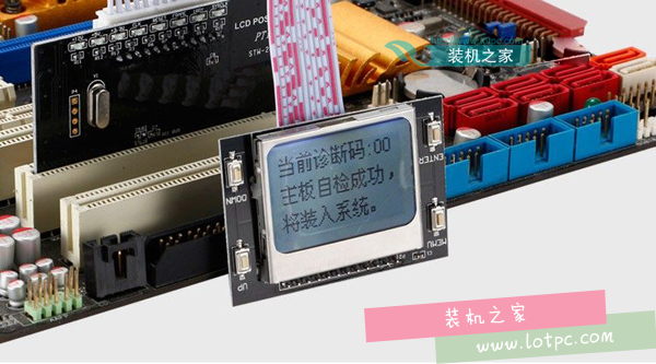 主板診斷卡怎么使用 主板診斷卡代碼含義及解決方法