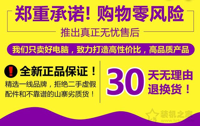 網購DIY電腦主機二手硬件充新黑幕揭秘 網上購買組裝電腦注意事項