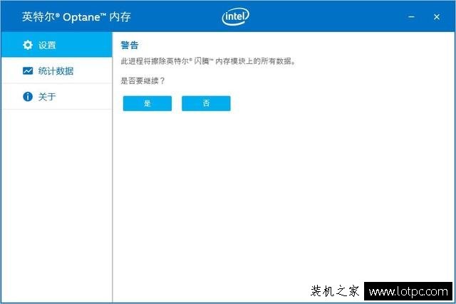 Intel傲騰內存怎么用？Intel傲騰內存安裝教程