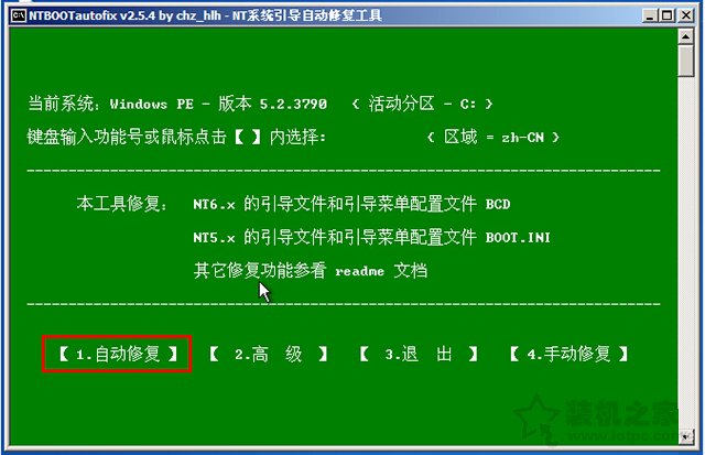 ntboot引導修復工具怎么用？優啟通NTBOOTautofix系統引導修復教程