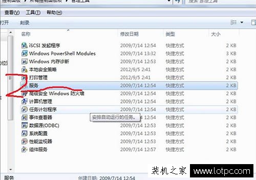 筆記本電腦創建無線WiFi熱點提示1061錯誤的解決方法