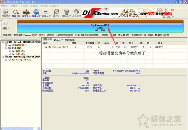 XP系統中認不到移動硬盤怎么辦？XP系統無法識別移動硬盤解決方法