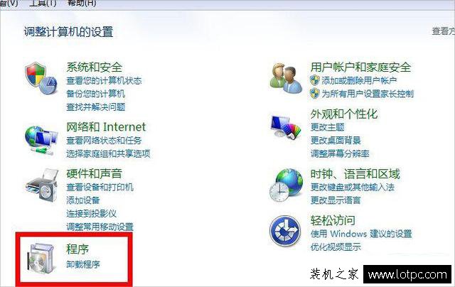 有些電腦軟件卸載不了怎么辦？電腦安裝的軟件無法卸載解決方法