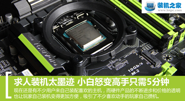 裝機不求人，小白速成高手只需5分鐘