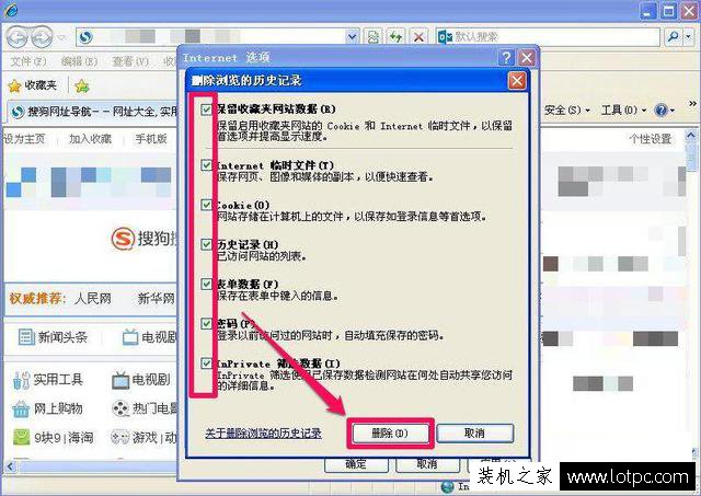 WinXP系統IE彈出＂出現了運行時間錯誤,是否要進行調試＂解決方法