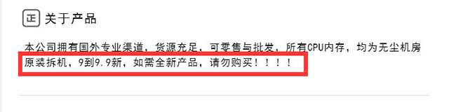 洋垃圾電腦主機?？与娔X小白 曝光電商DIY電腦整機驚人內幕！