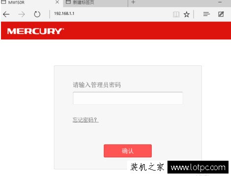 水星MR804無線路由器wifi無線密碼怎么改？