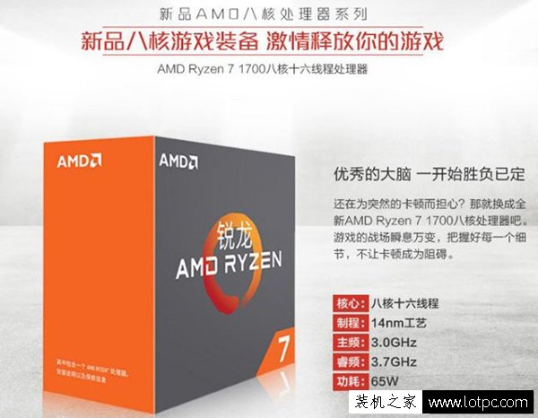 玩2K分辨率游戲 8000元Ryzen7 1700配GTX1070組裝臺式機配置推薦