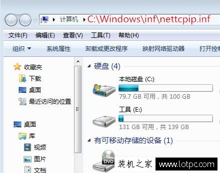 svchost.exe應用程序錯誤怎么辦？svchost.exe應用程序錯誤解決方法