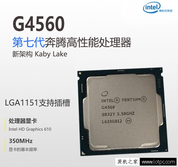 高性價比游戲主機 3500元奔騰G4560搭配GTX1060臺式電腦配置及報價